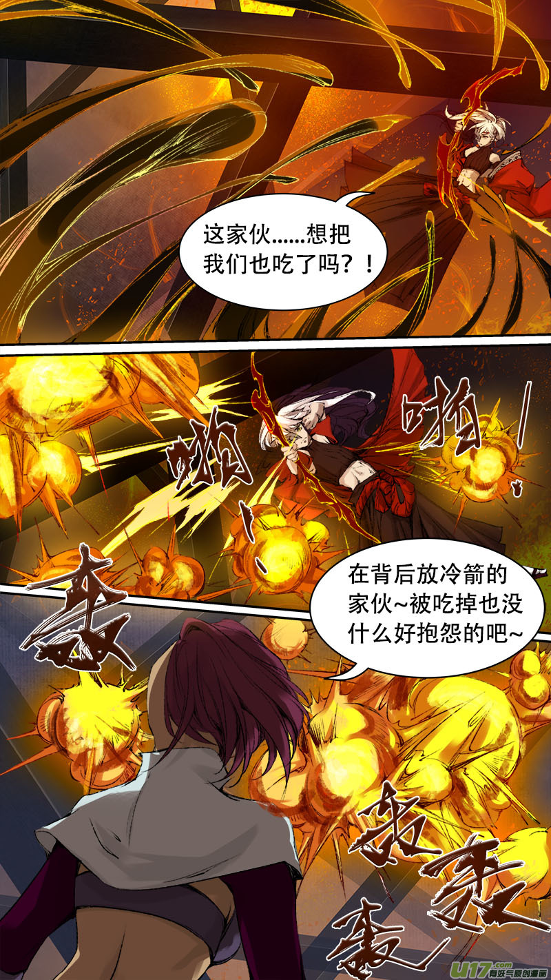 79长安乱战篇-第81话