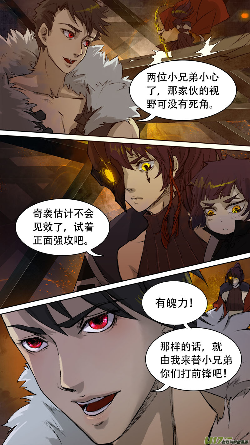 79长安乱战篇-第81话