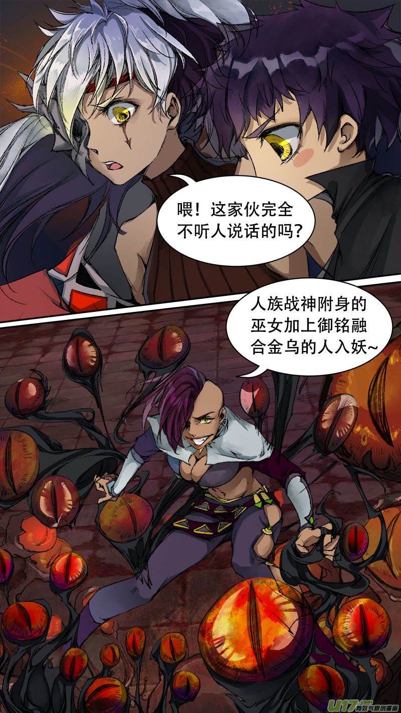 79长安乱战篇-第81话