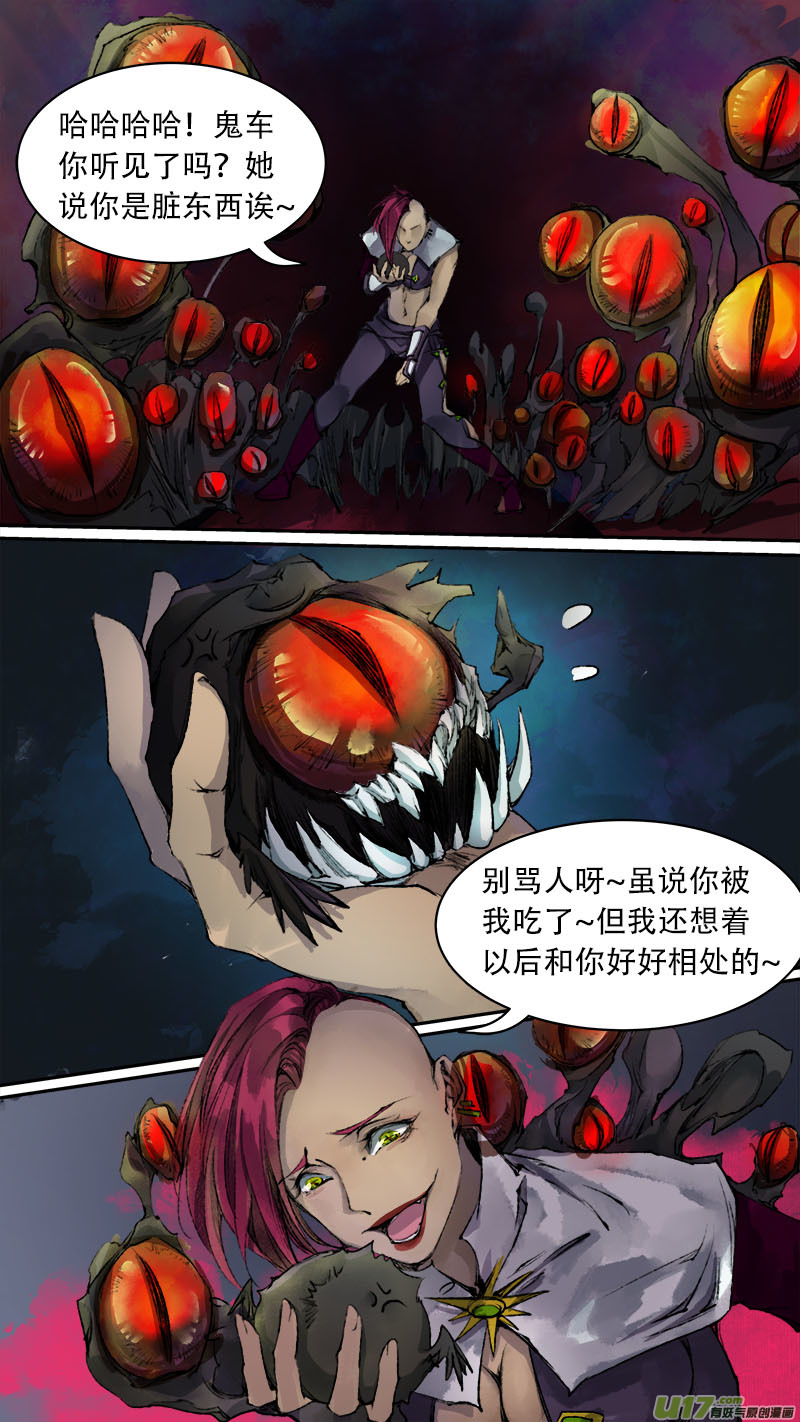 79长安乱战篇-第81话