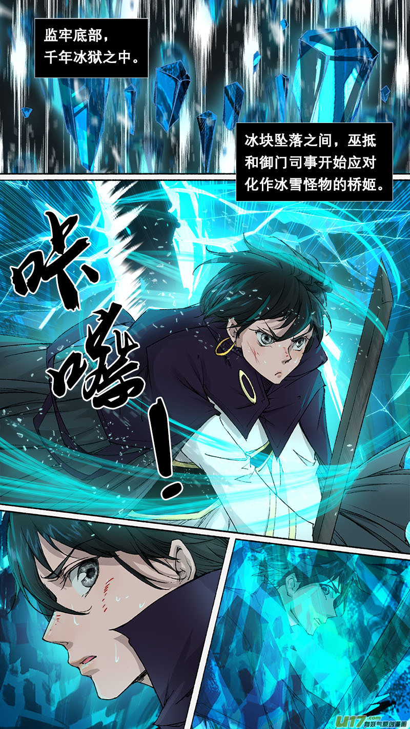 第75话 长安乱战32-第83话