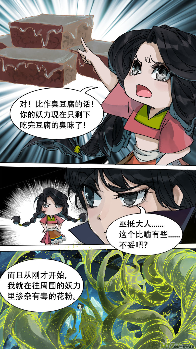 第75话 长安乱战32-第83话