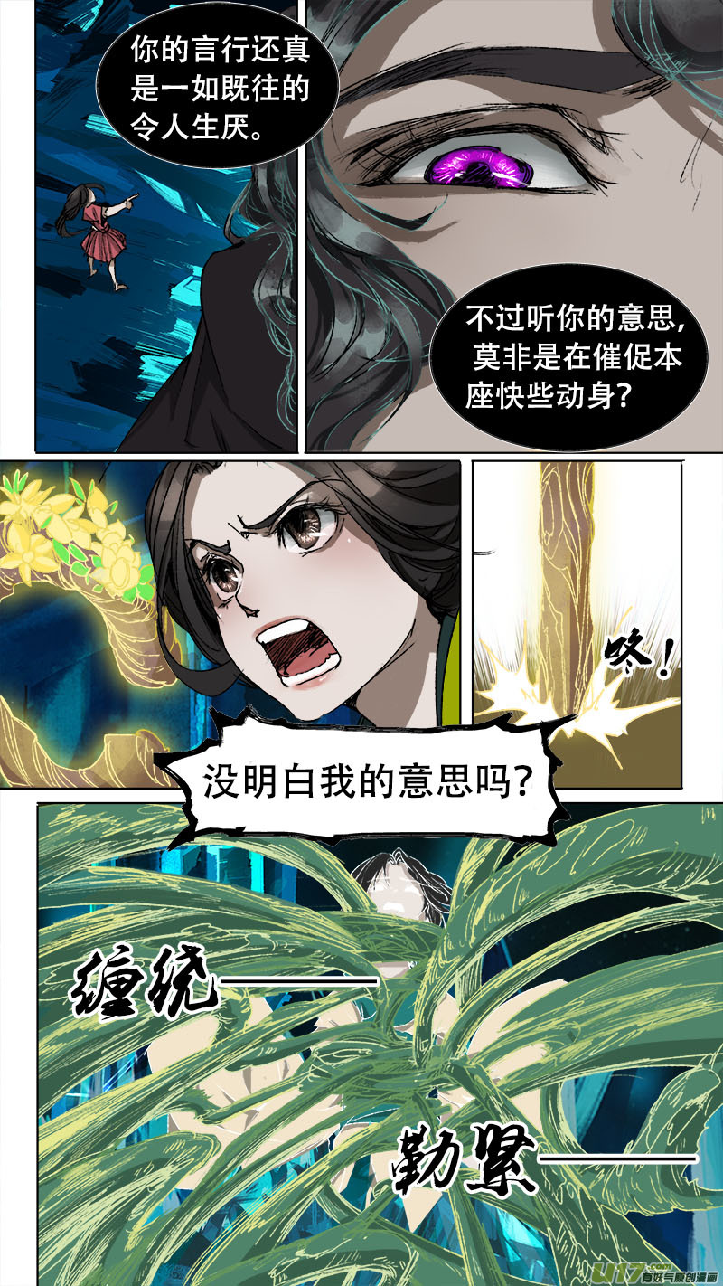 第75话 长安乱战32-第83话