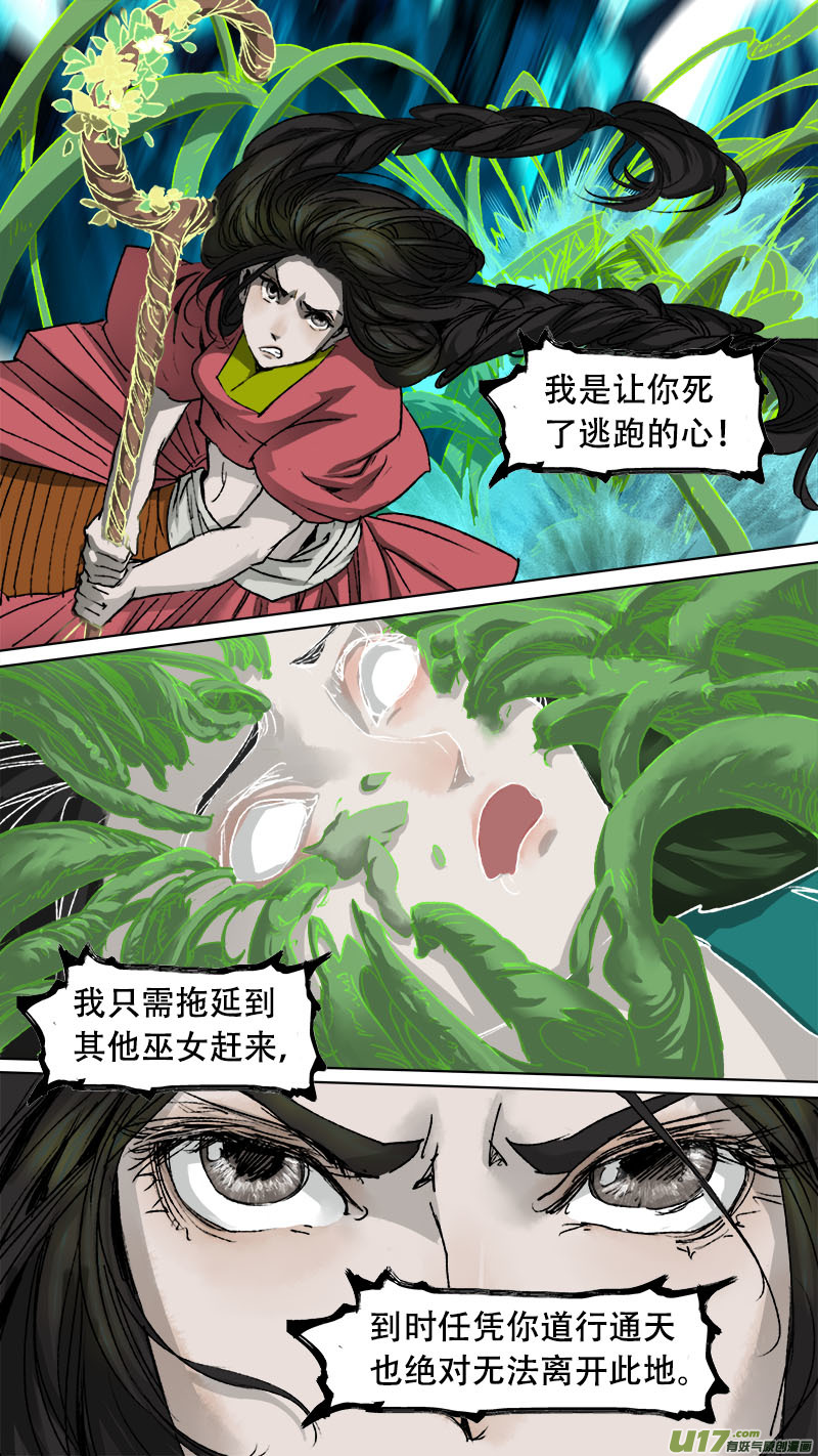 第75话 长安乱战32-第83话