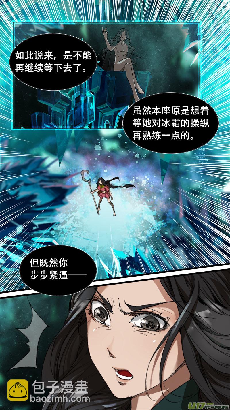 第75话 长安乱战32-第83话