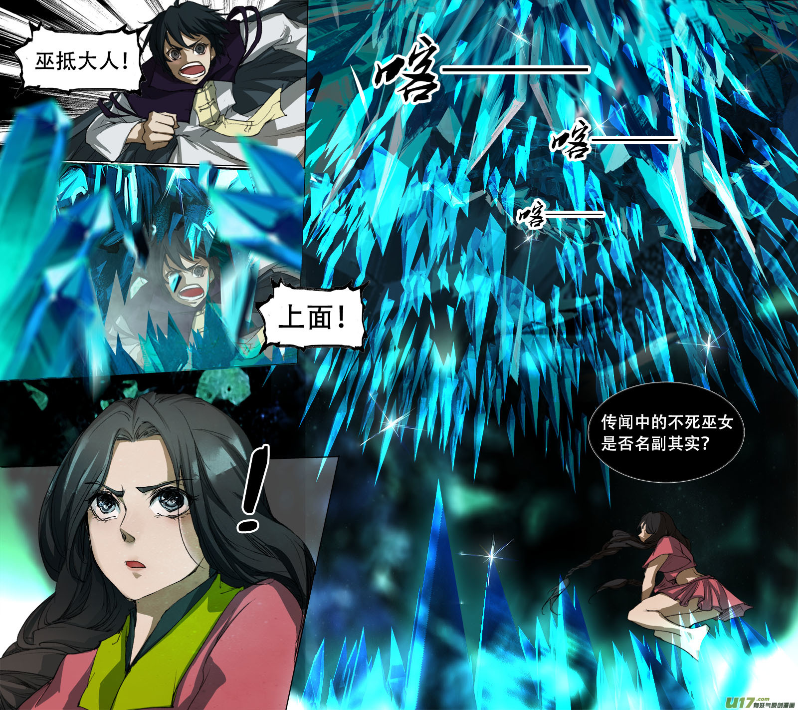 第75话 长安乱战32-第83话