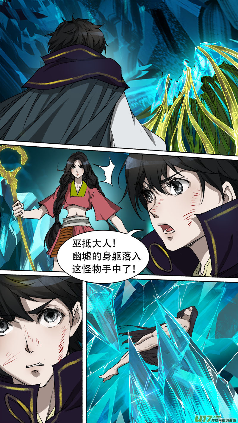 第75话 长安乱战32-第83话