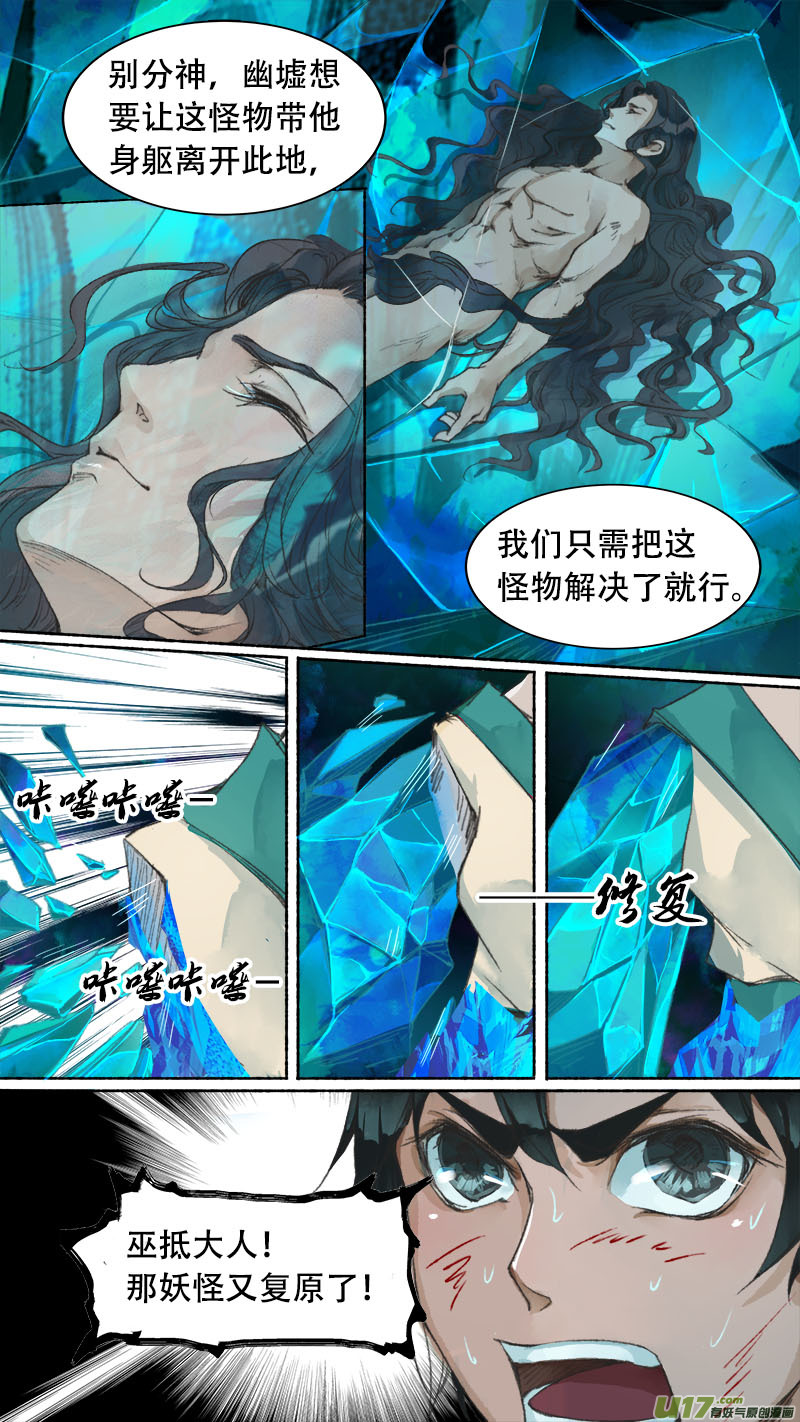 第75话 长安乱战32-第83话