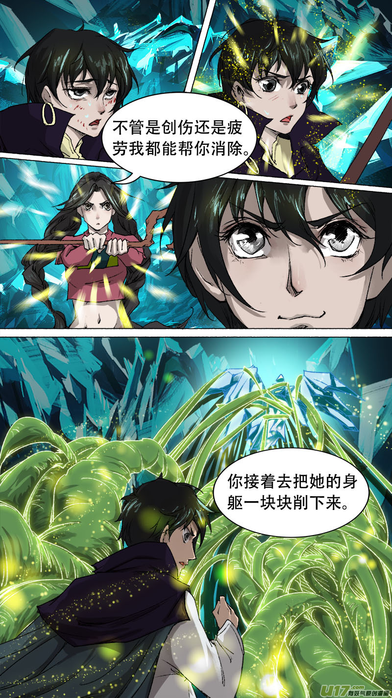 第75话 长安乱战32-第83话
