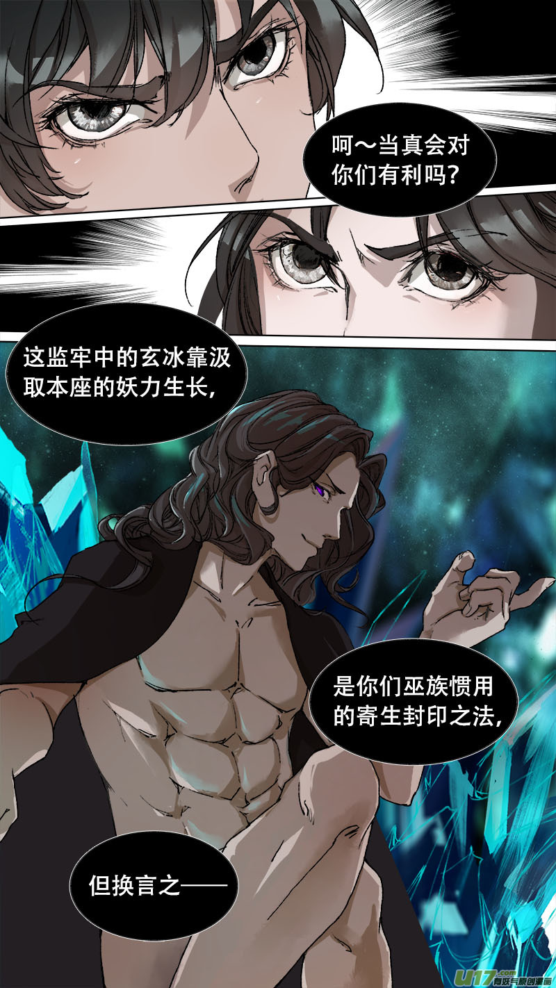 第75话 长安乱战32-第83话