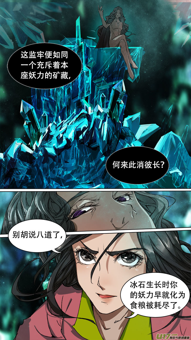 第75话 长安乱战32-第83话