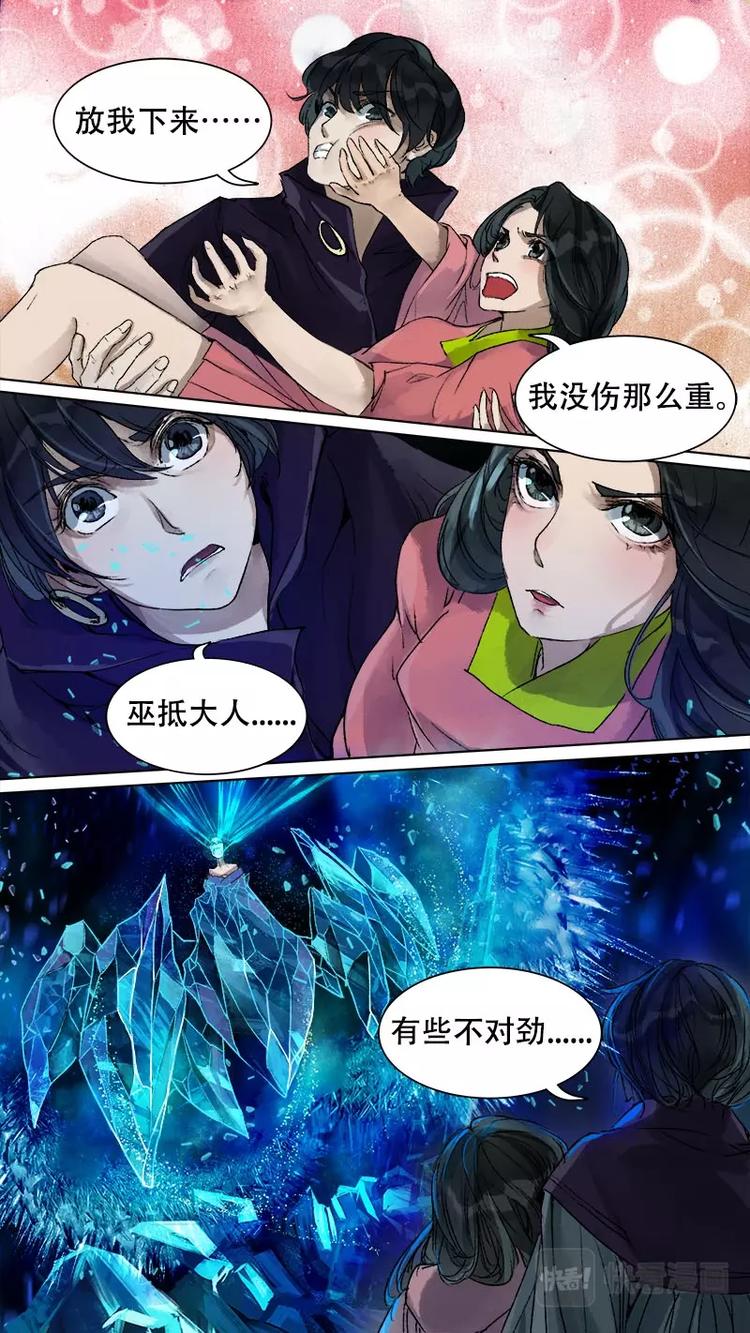 第77话 长安乱战34-第85话