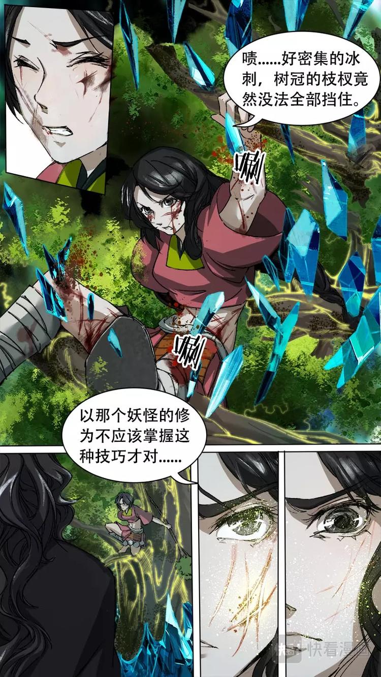 第77话 长安乱战34-第85话