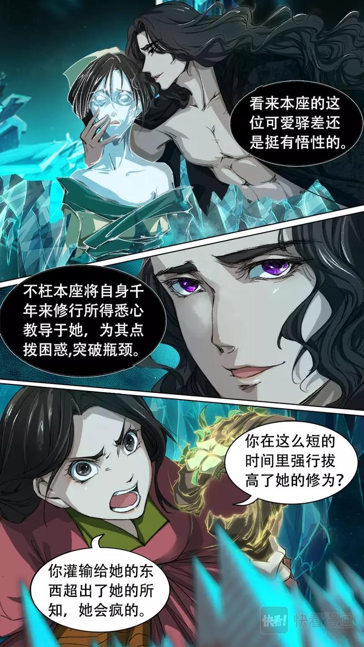 第77话 长安乱战34-第85话