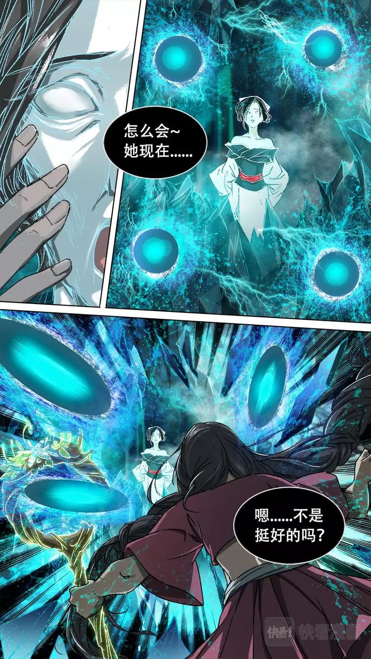 第77话 长安乱战34-第85话