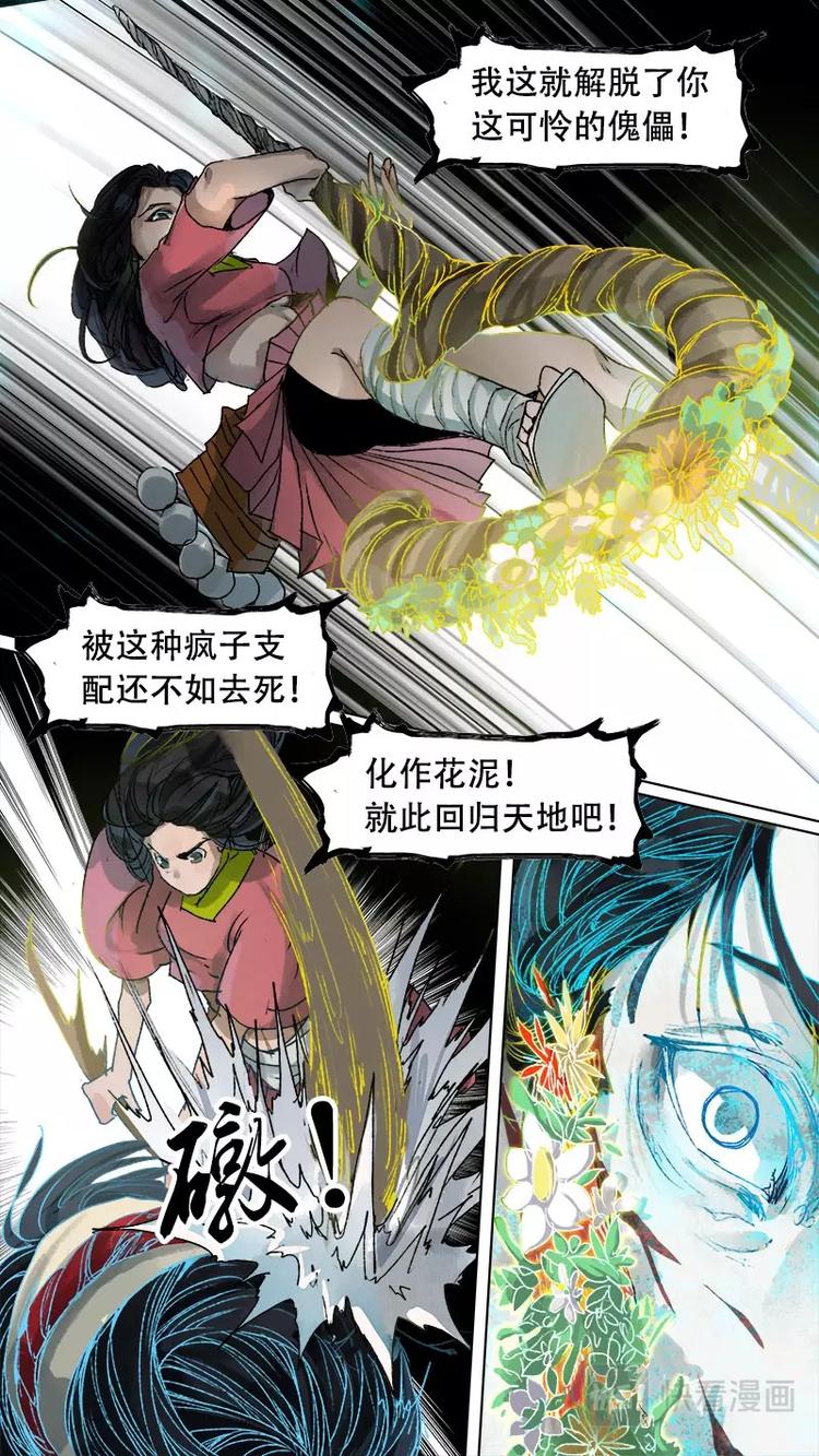 第77话 长安乱战34-第85话