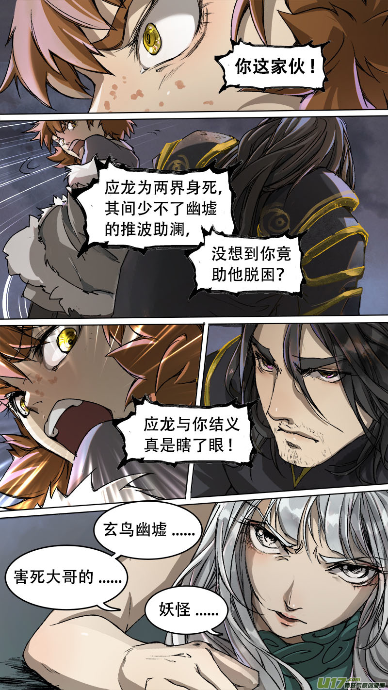 85长安乱战篇-第87话