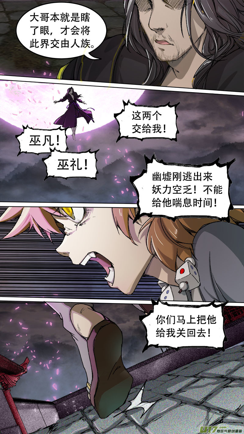 85长安乱战篇-第87话