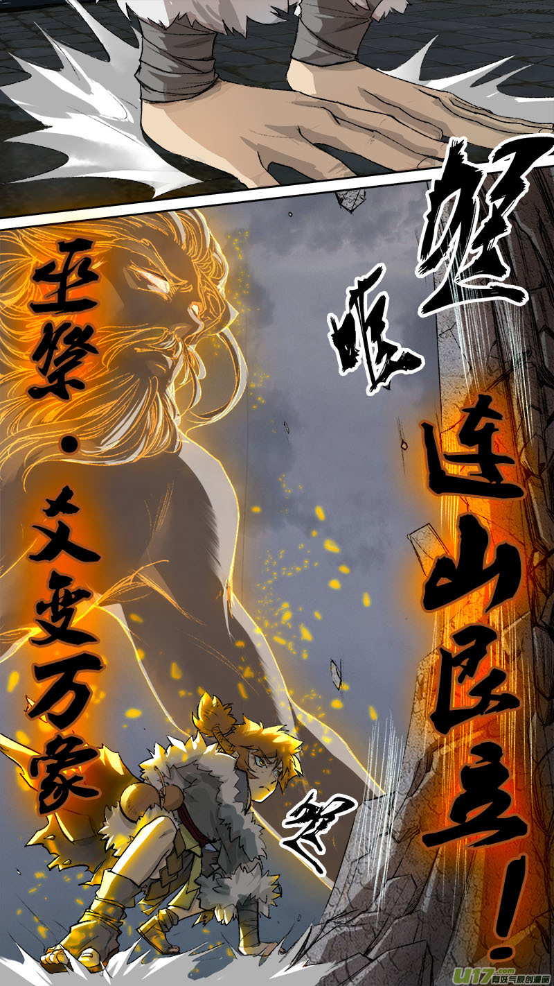 85长安乱战篇-第87话