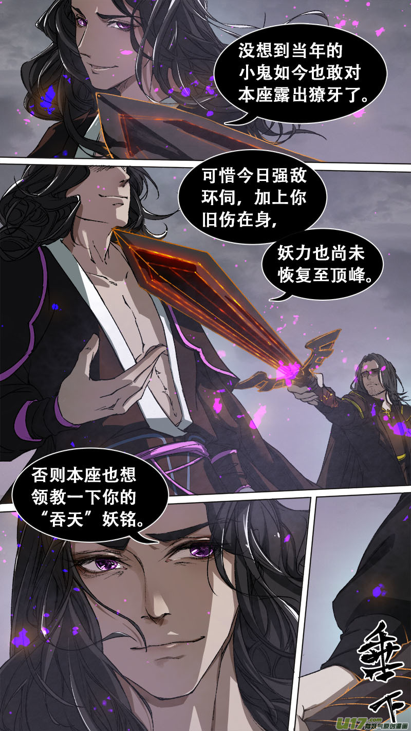 88长安乱战篇-第91话