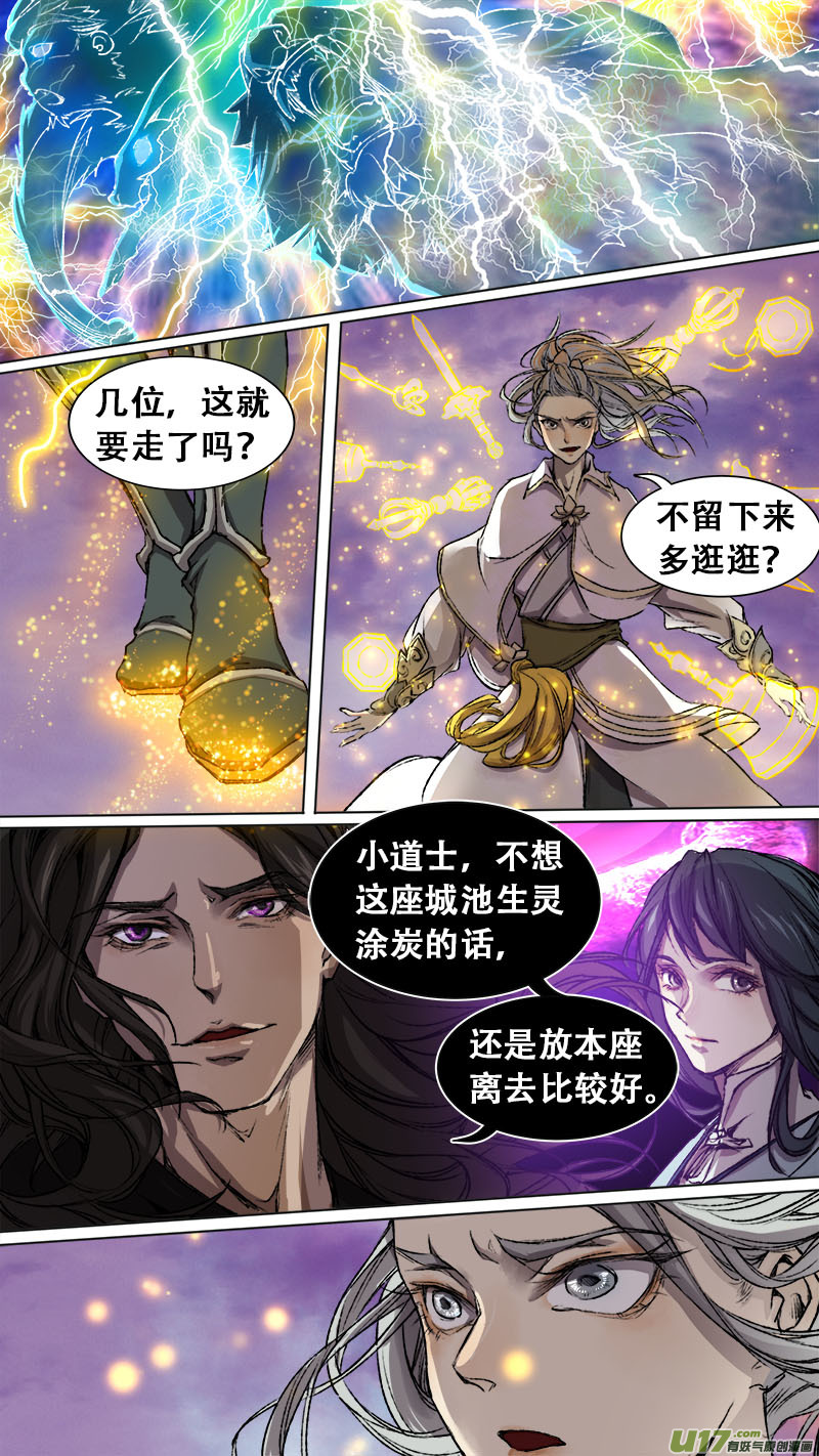 88长安乱战篇-第91话