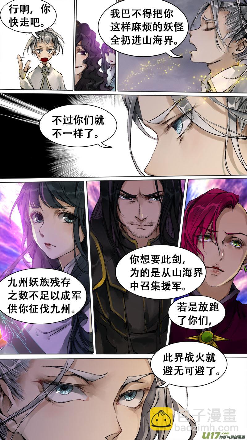 88长安乱战篇-第91话