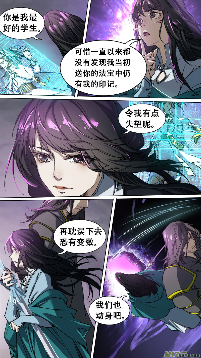 88长安乱战篇-第91话