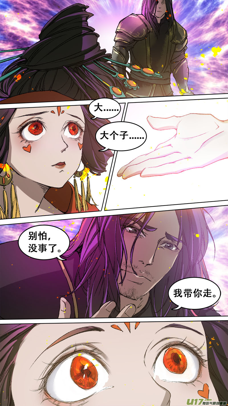 88长安乱战篇-第91话