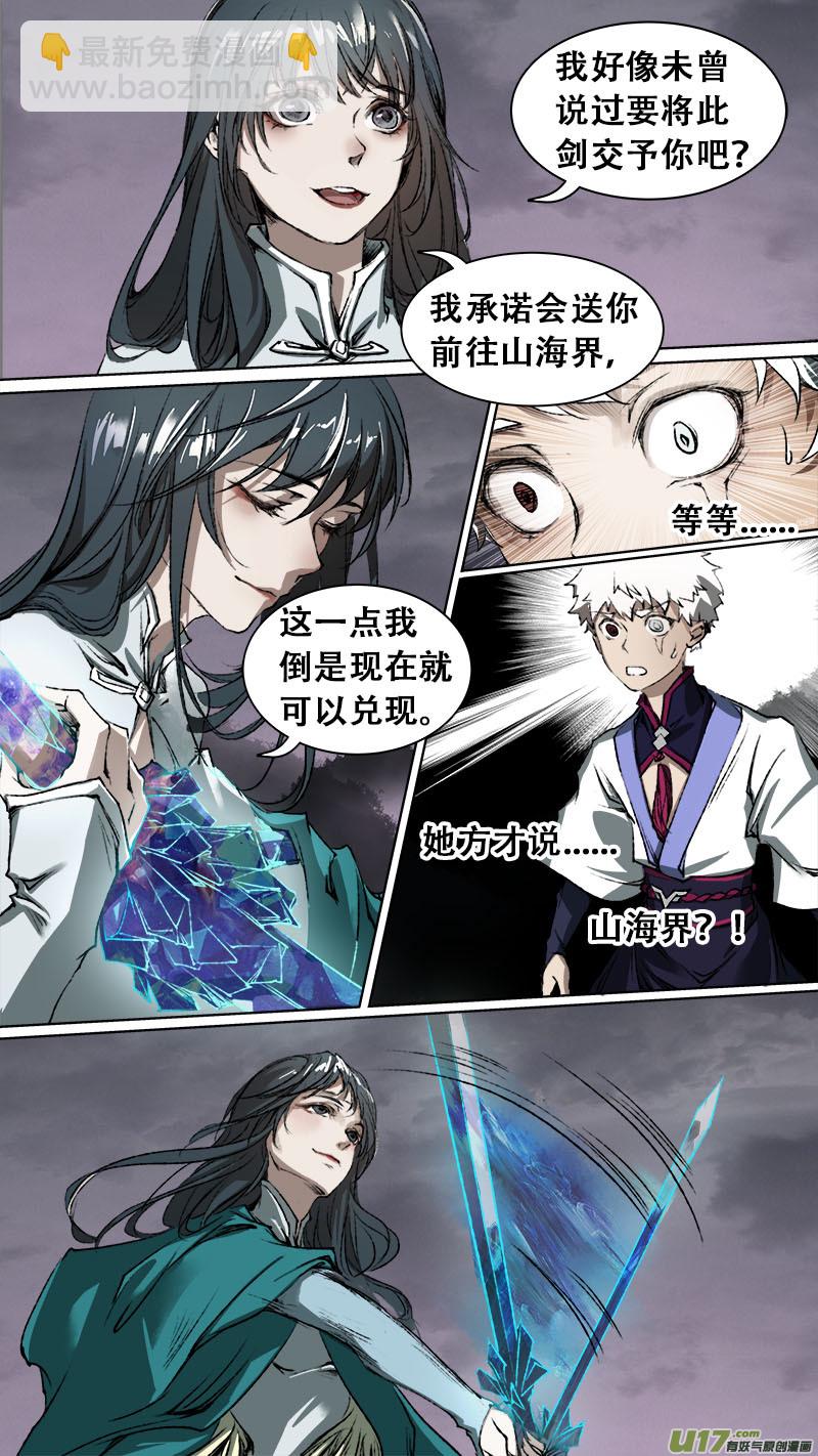 88长安乱战篇-第91话