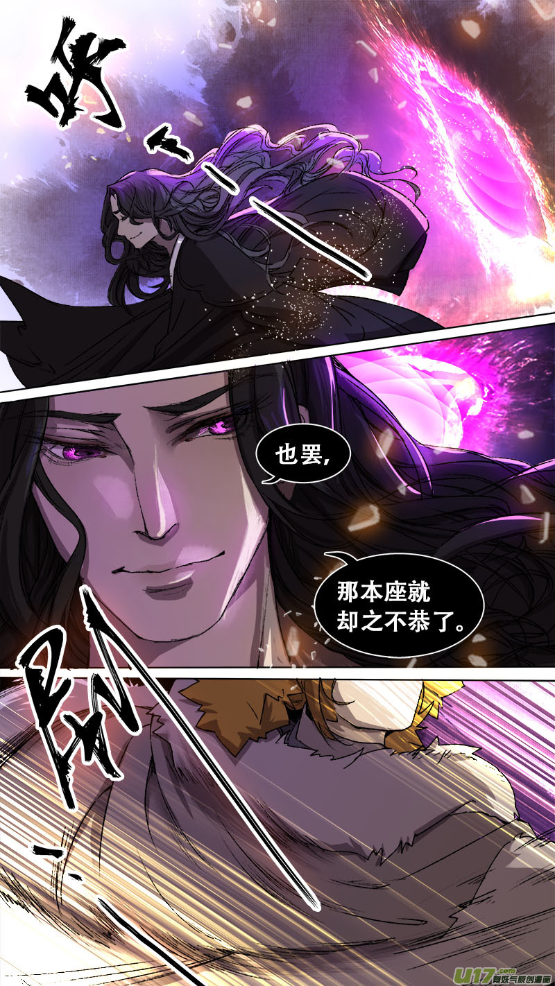 88长安乱战篇-第91话