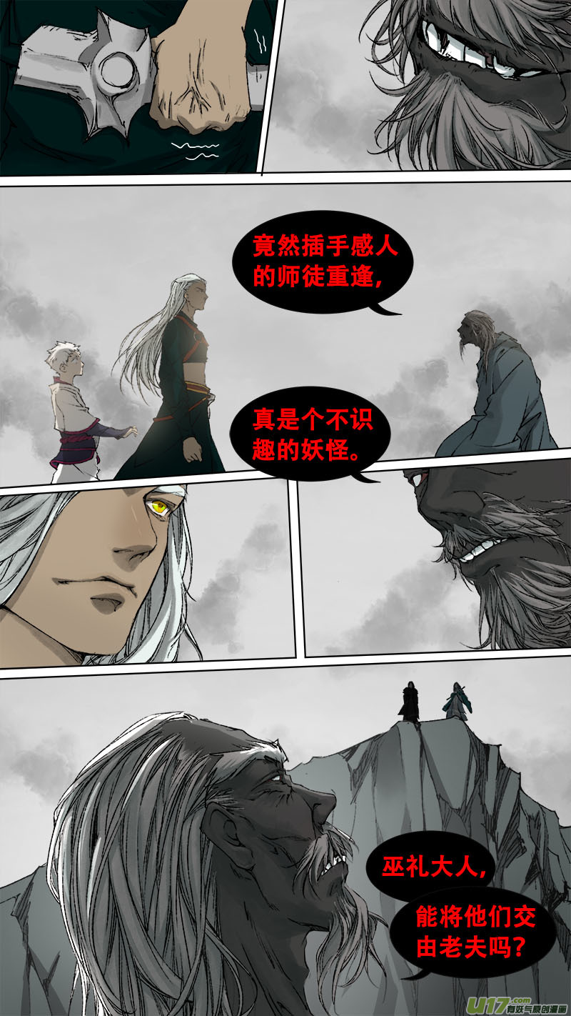 90长安乱战篇-第93话