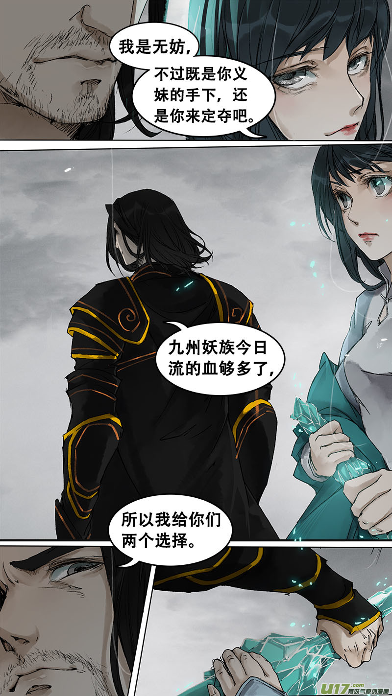 90长安乱战篇-第93话