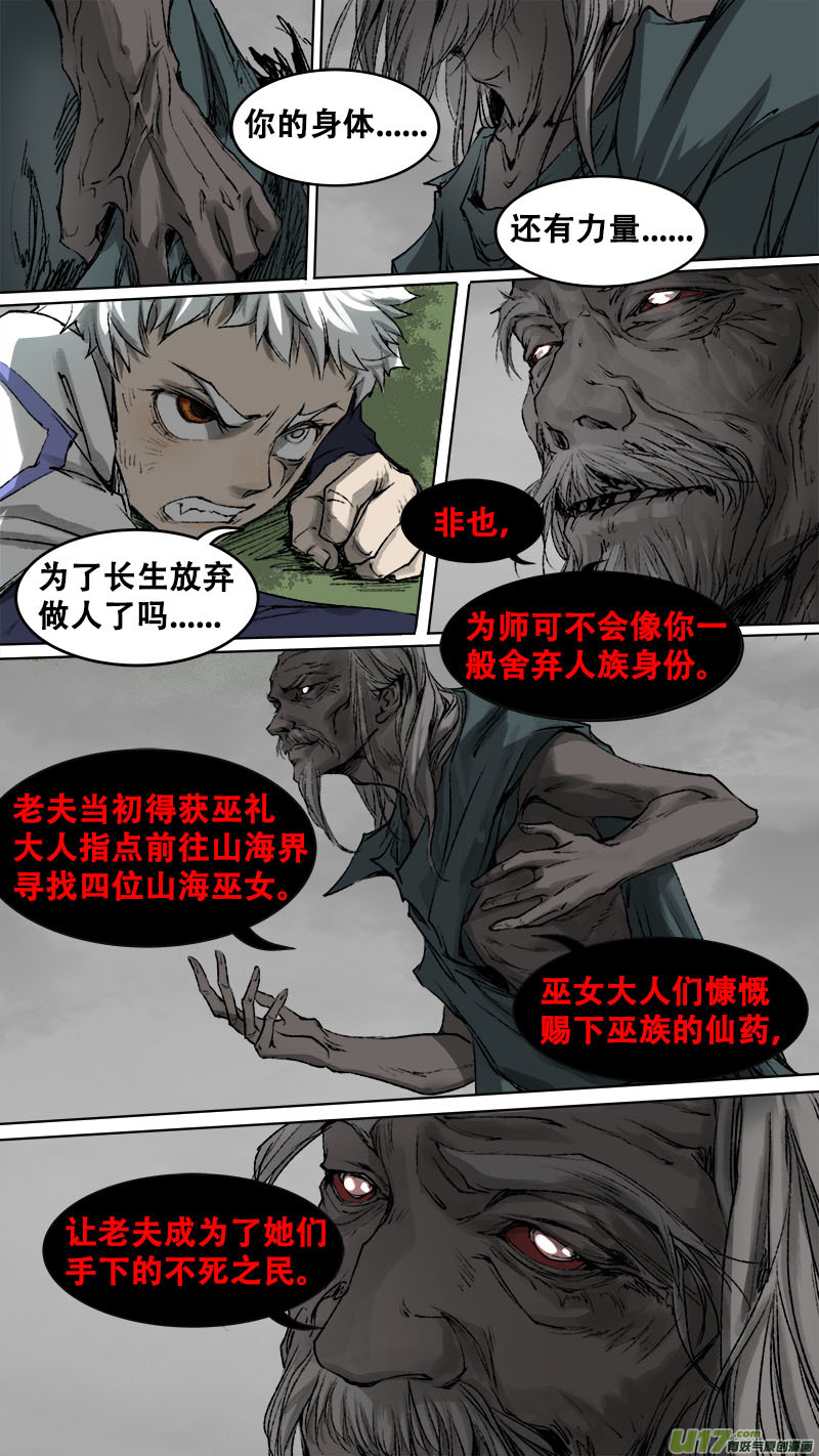 90长安乱战篇-第93话