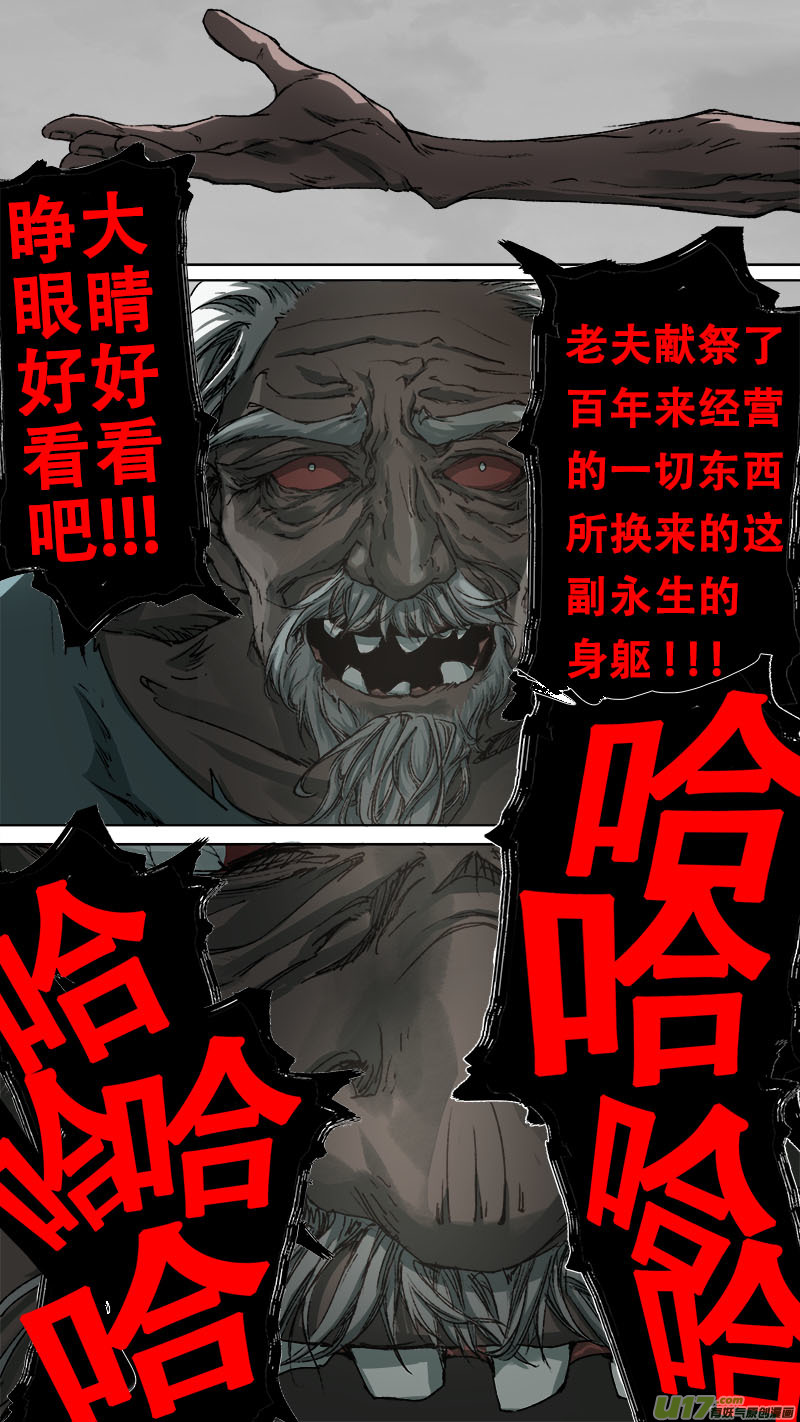 90长安乱战篇-第93话
