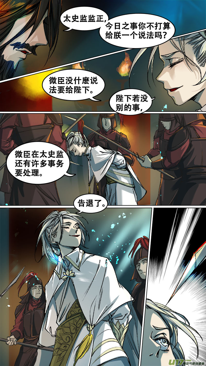 92长安乱战篇-第95话