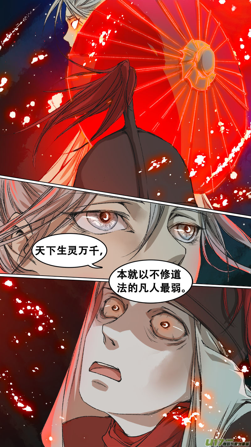 92长安乱战篇-第95话