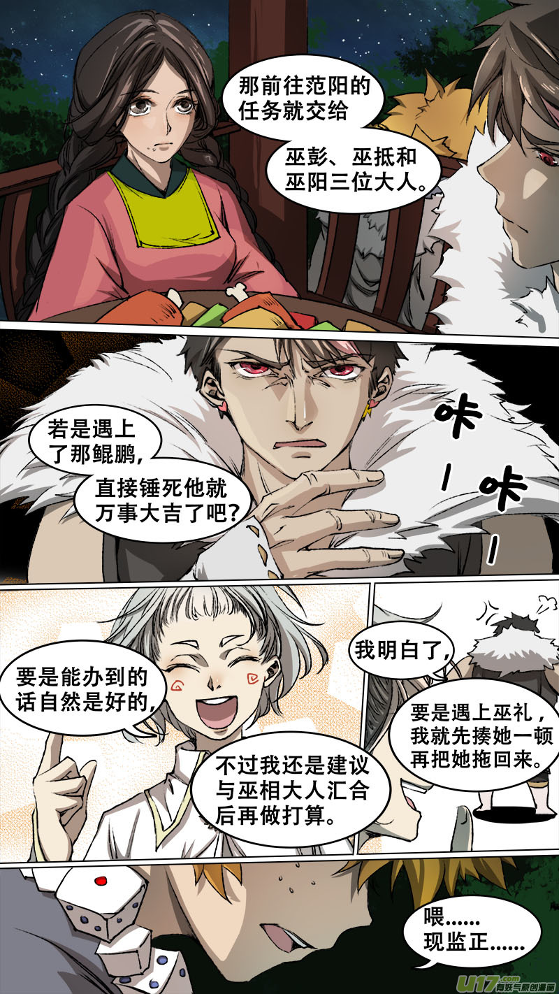 94长安乱战篇-第97话
