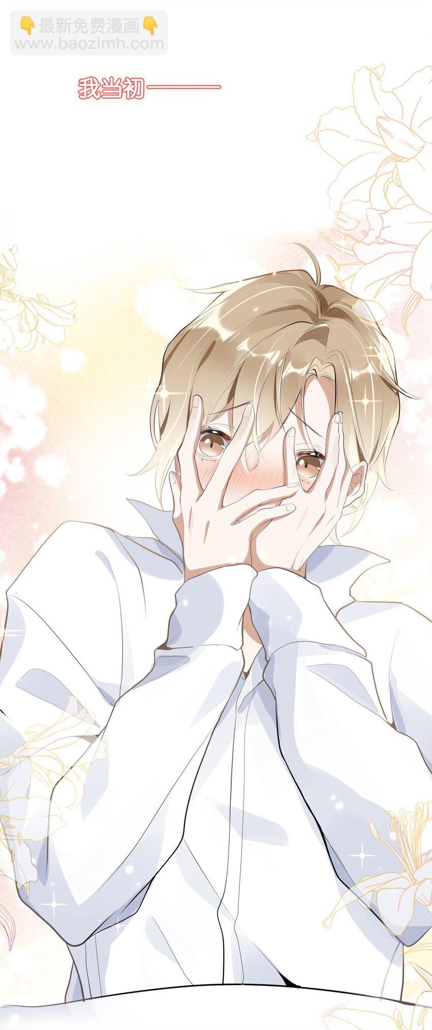 001 今日是舔狗的胜利(1/2)-第1话