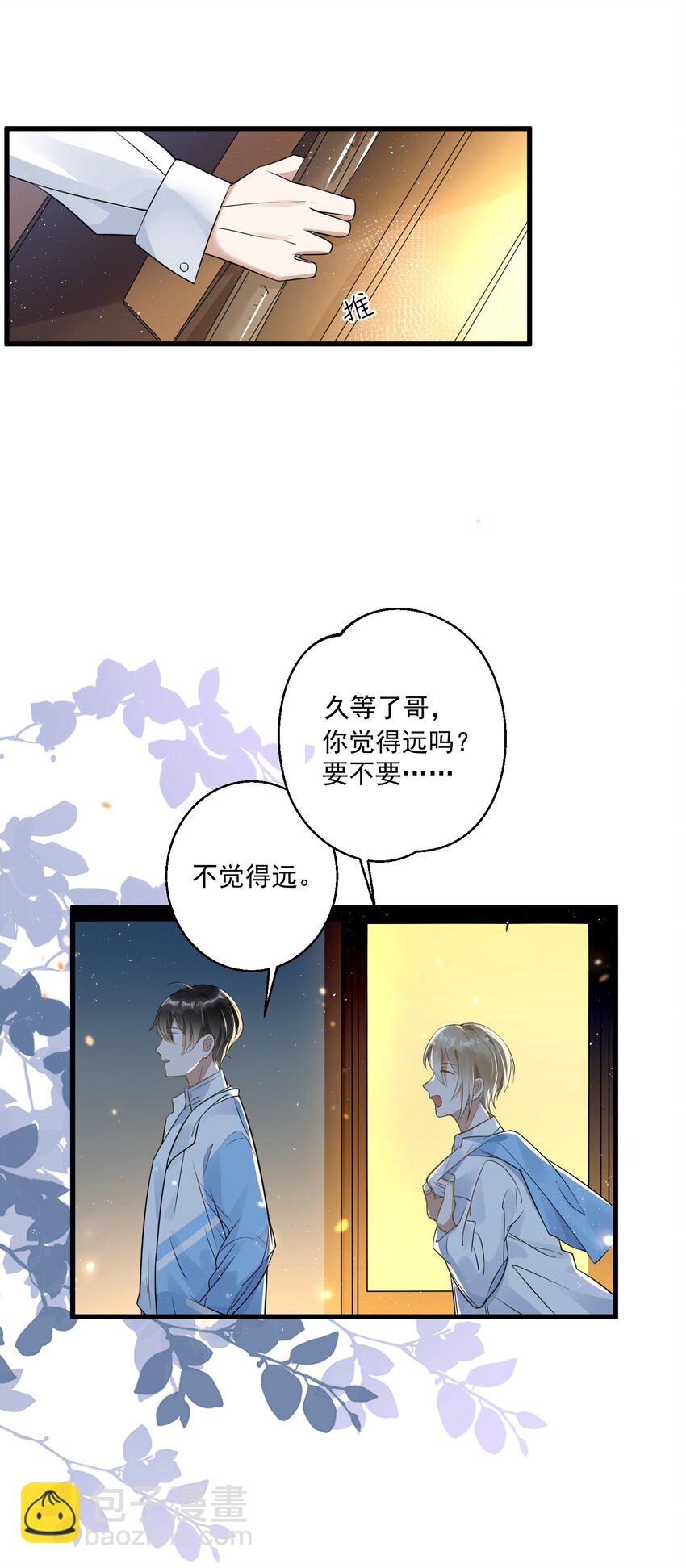 001 今日是舔狗的胜利(1/2)-第1话