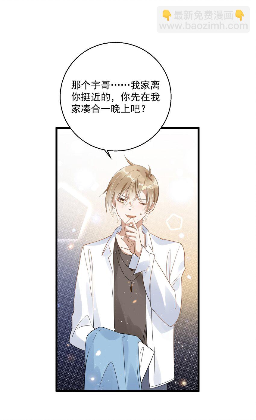 001 今日是舔狗的胜利(1/2)-第1话