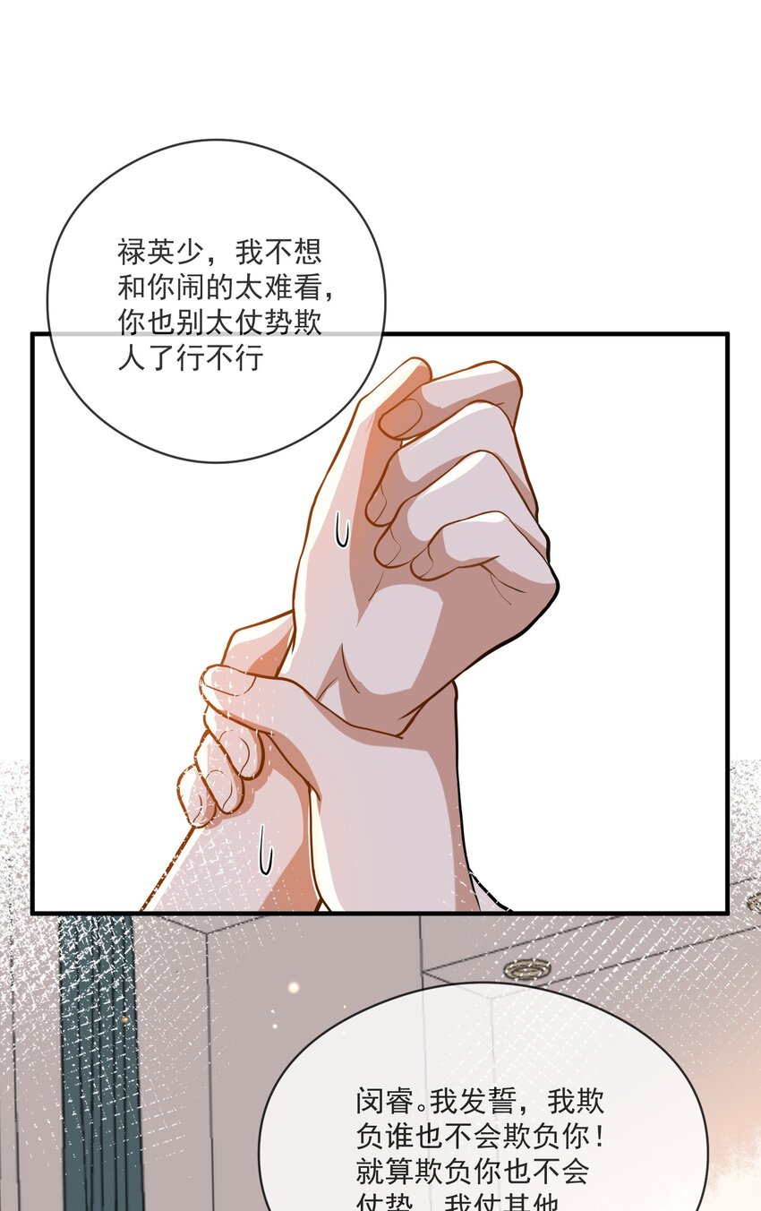 020 &ldquo;连襟&rdquo;-第13话