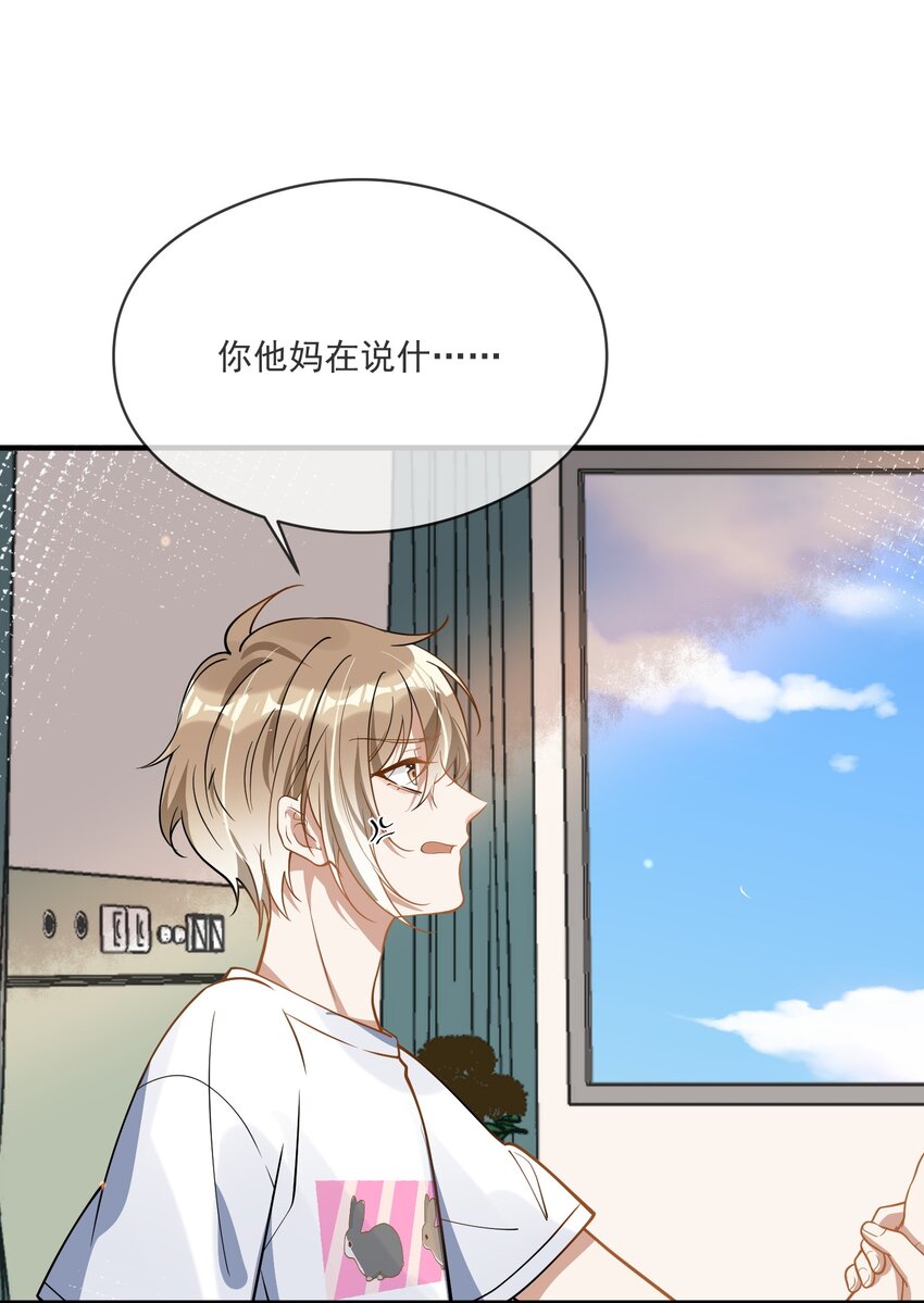 020 &ldquo;连襟&rdquo;-第13话