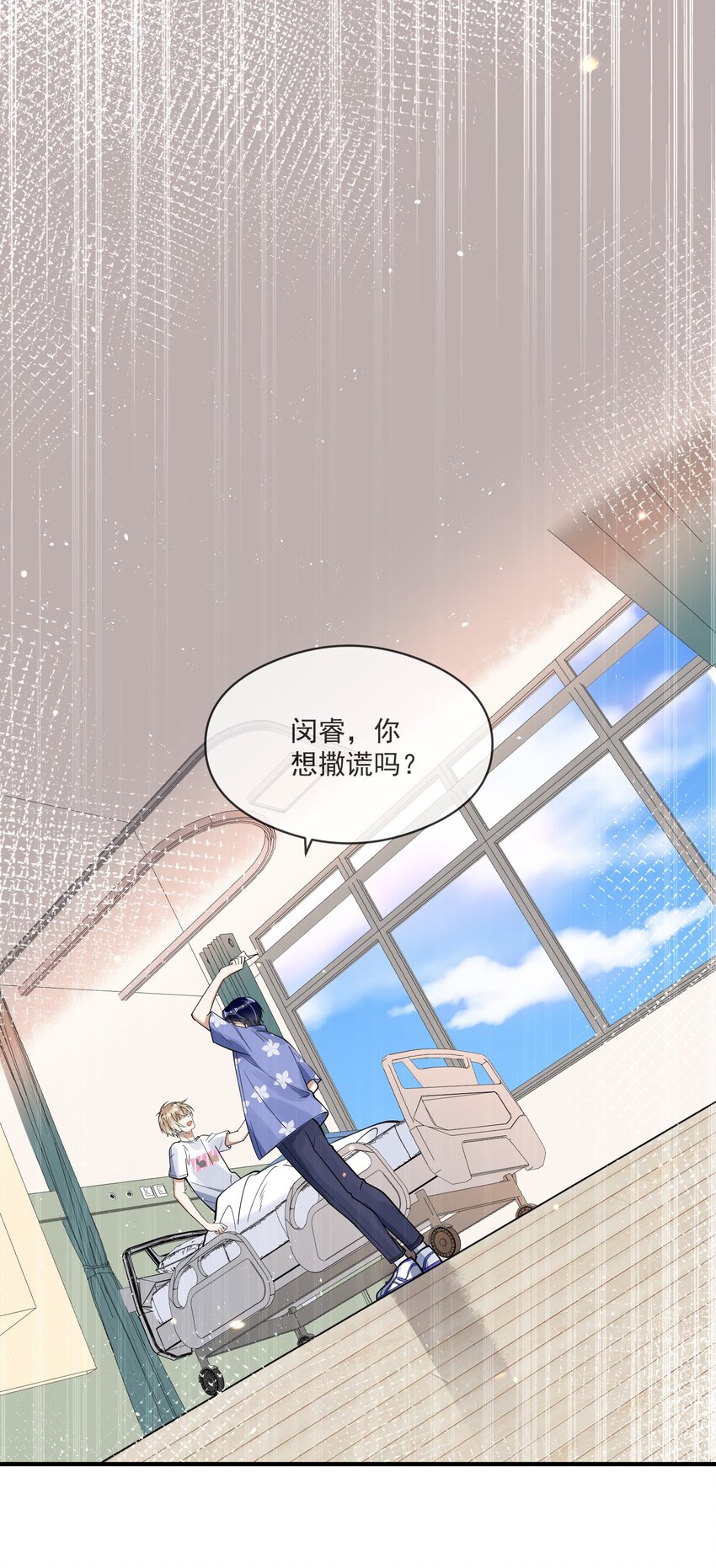 020 &ldquo;连襟&rdquo;-第13话