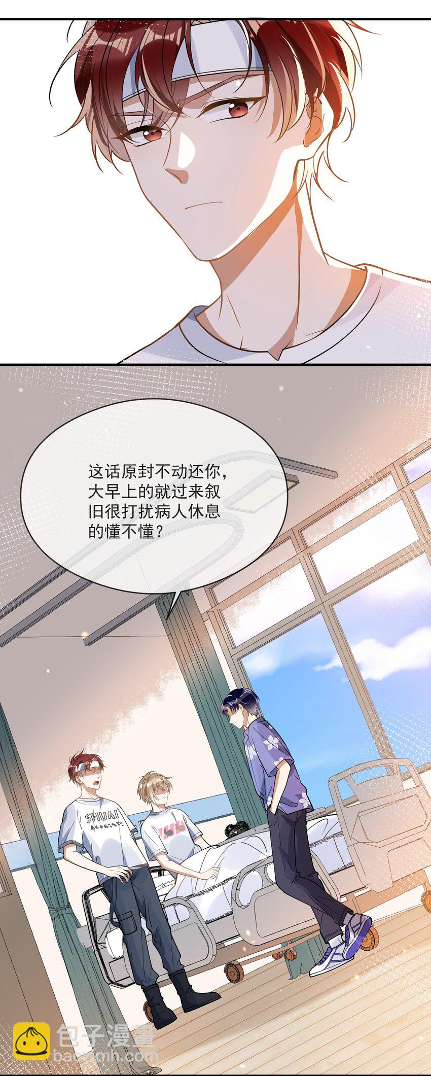 020 &ldquo;连襟&rdquo;-第13话