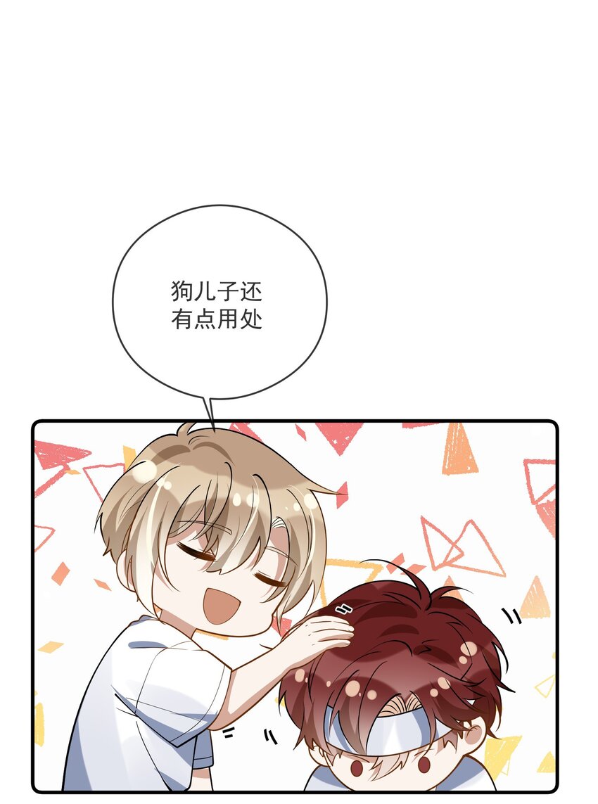 020 &ldquo;连襟&rdquo;-第13话