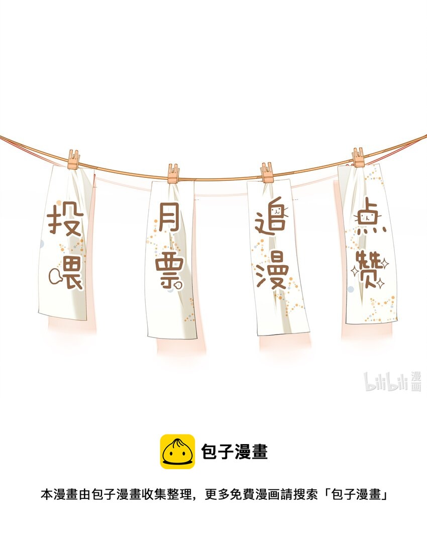 020 &ldquo;连襟&rdquo;-第13话