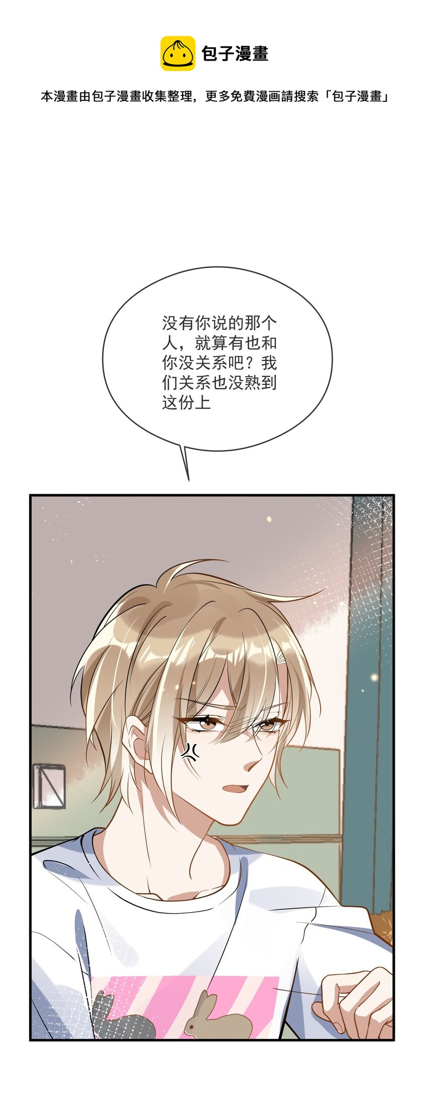 020 &ldquo;连襟&rdquo;-第13话