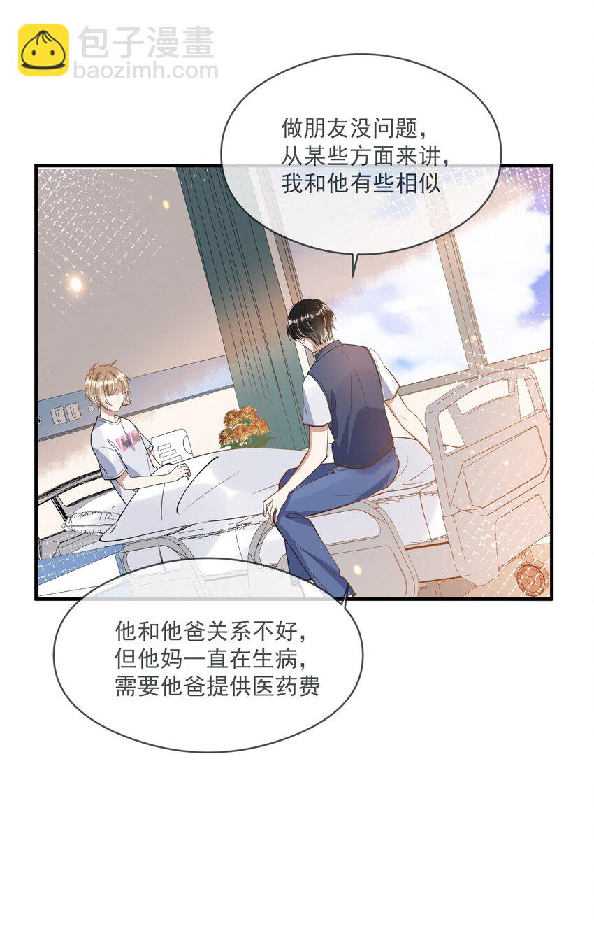 022 得意忘形-第15话
