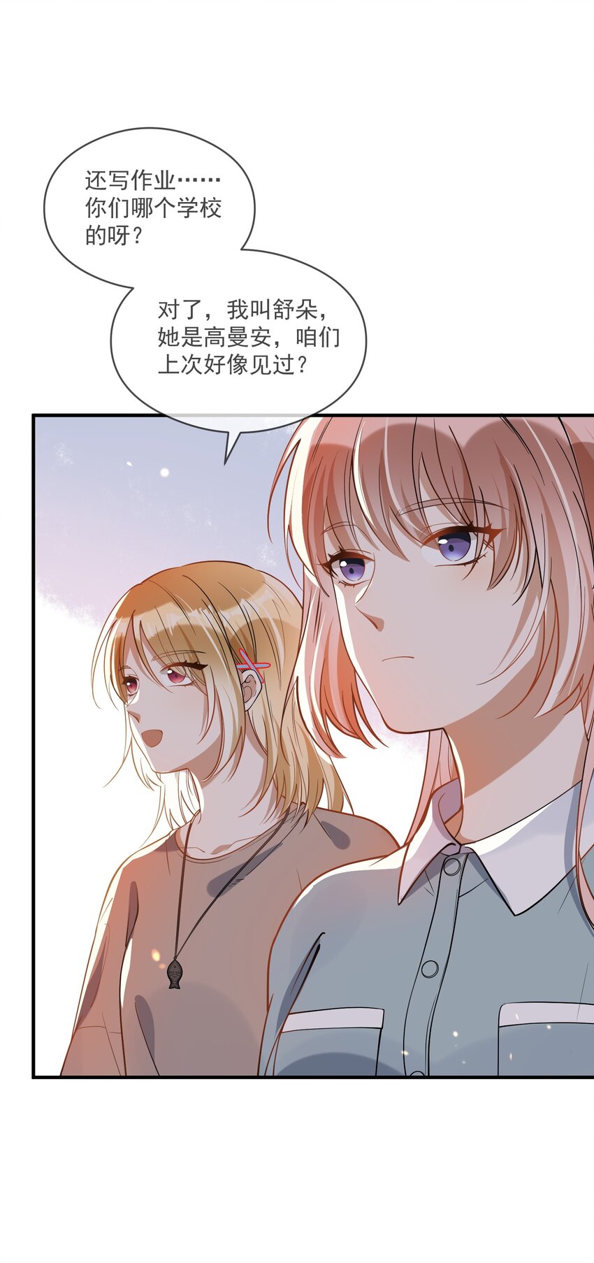 024 妻管严-第17话