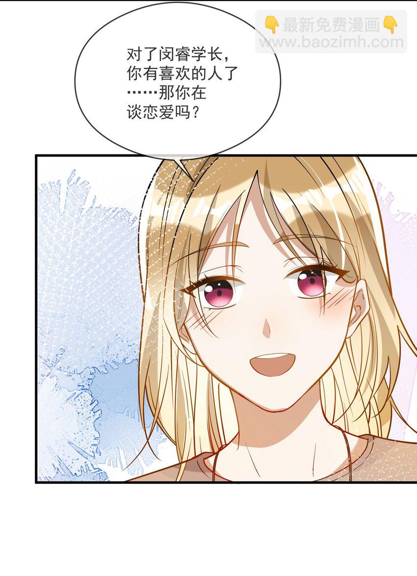 026 懦夫-第19话